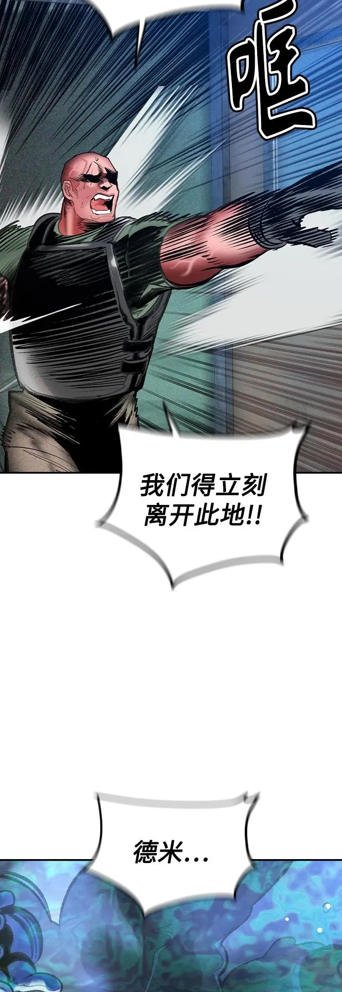 第2季 第53话 第66页