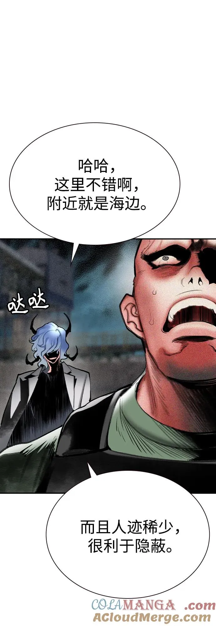 第2季 第53话 第70页