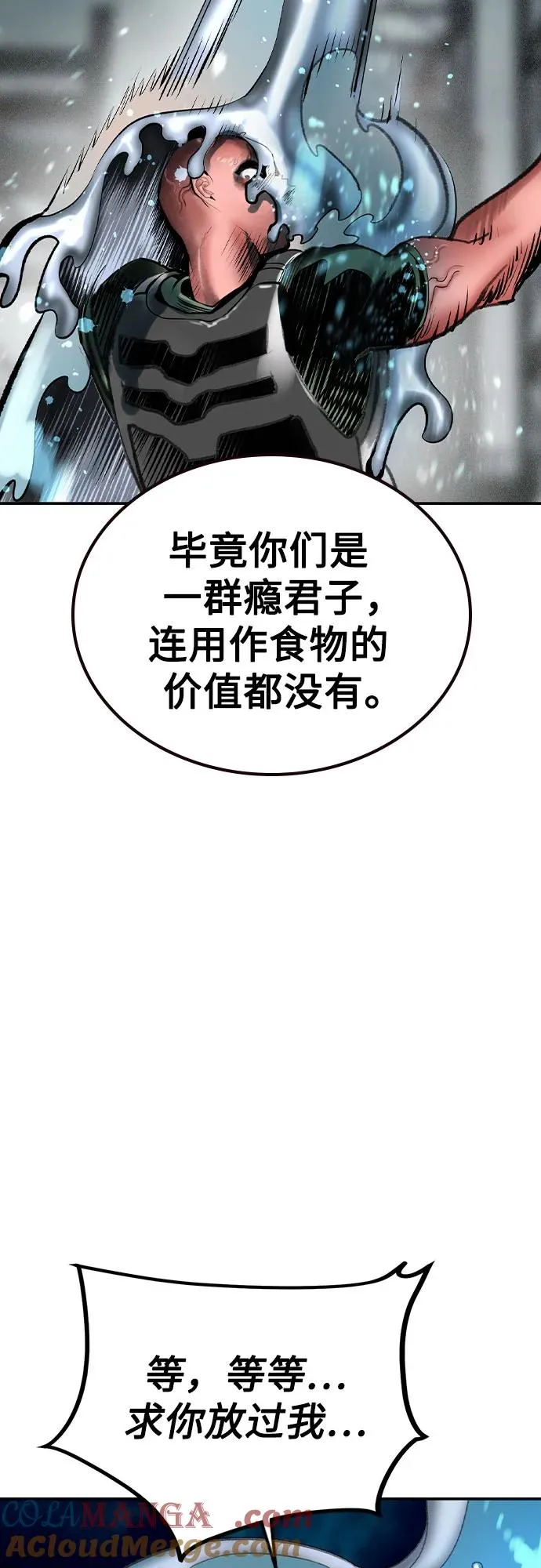 第2季 第53话 第73页