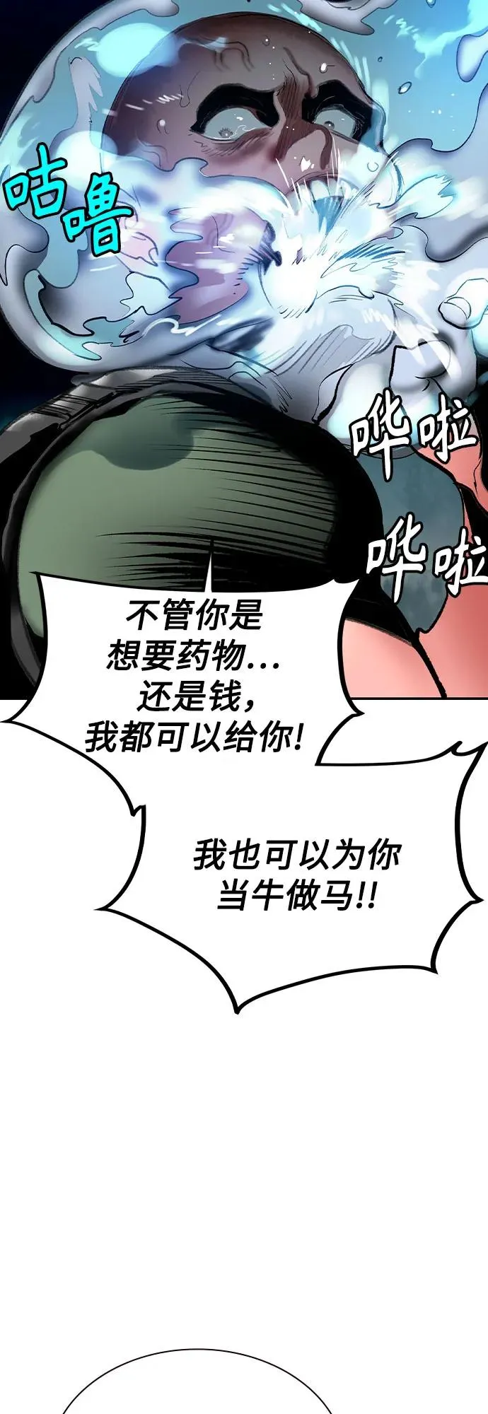 第2季 第53话 第74页