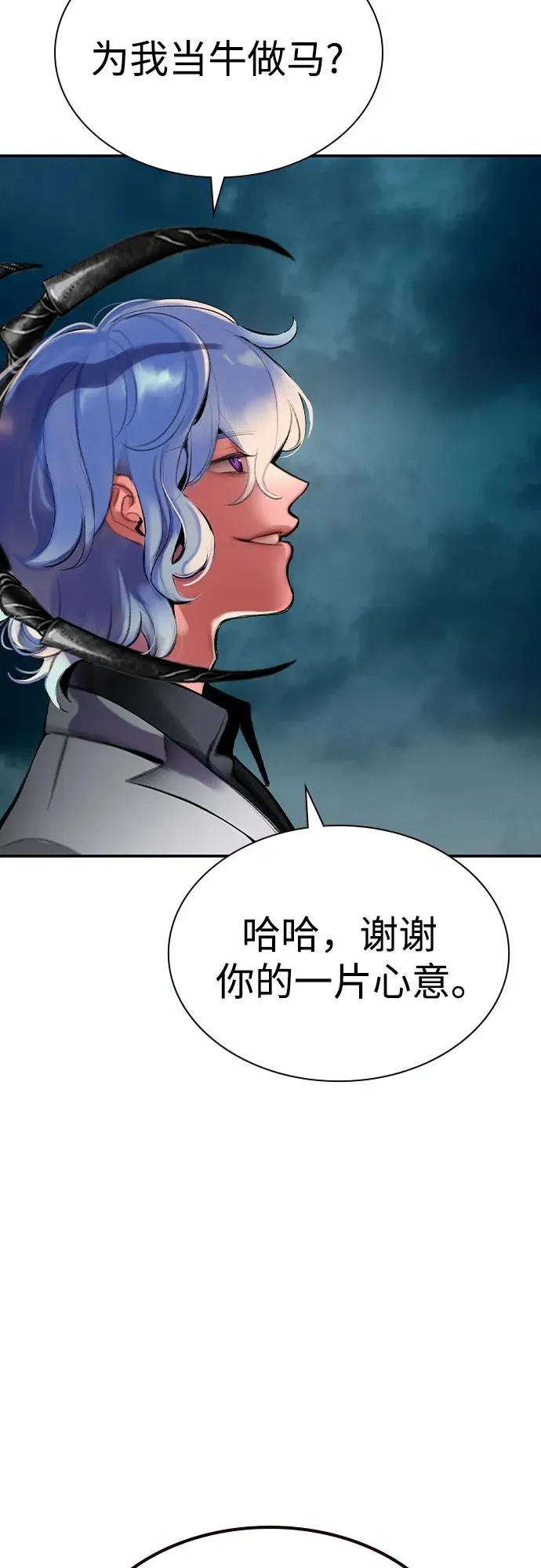 第2季 第53话 第75页