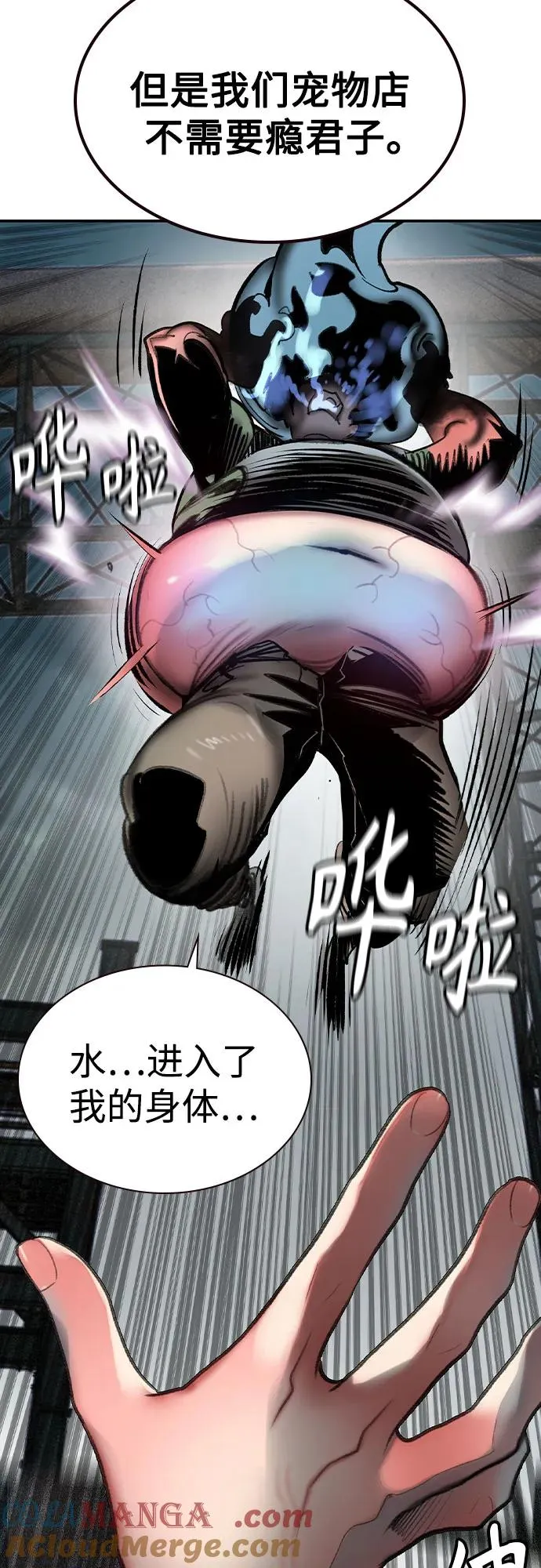 第2季 第53话 第76页