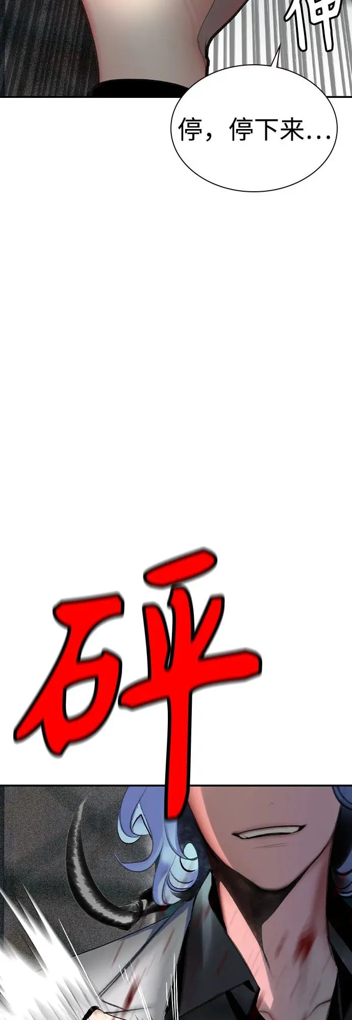 第2季 第53话 第77页