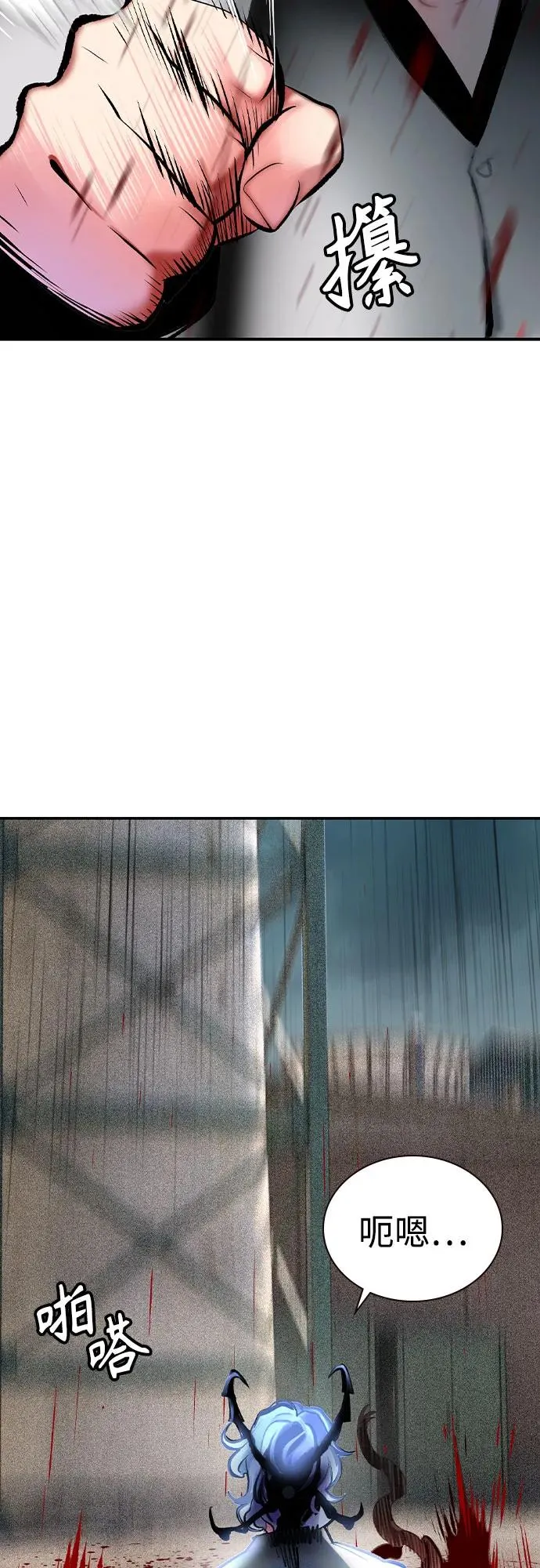 第2季 第53话 第78页