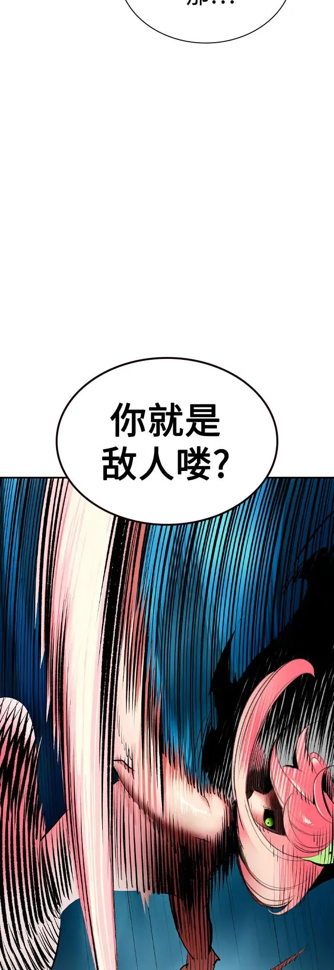 第2季 第53话 第84页