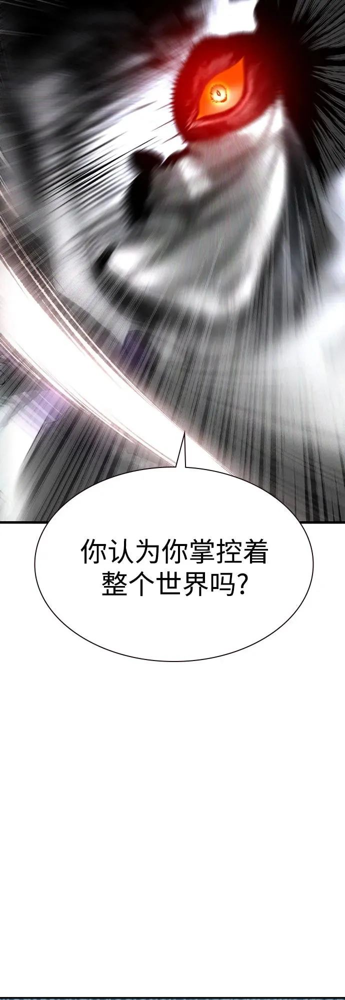 第2季 第53话 第86页