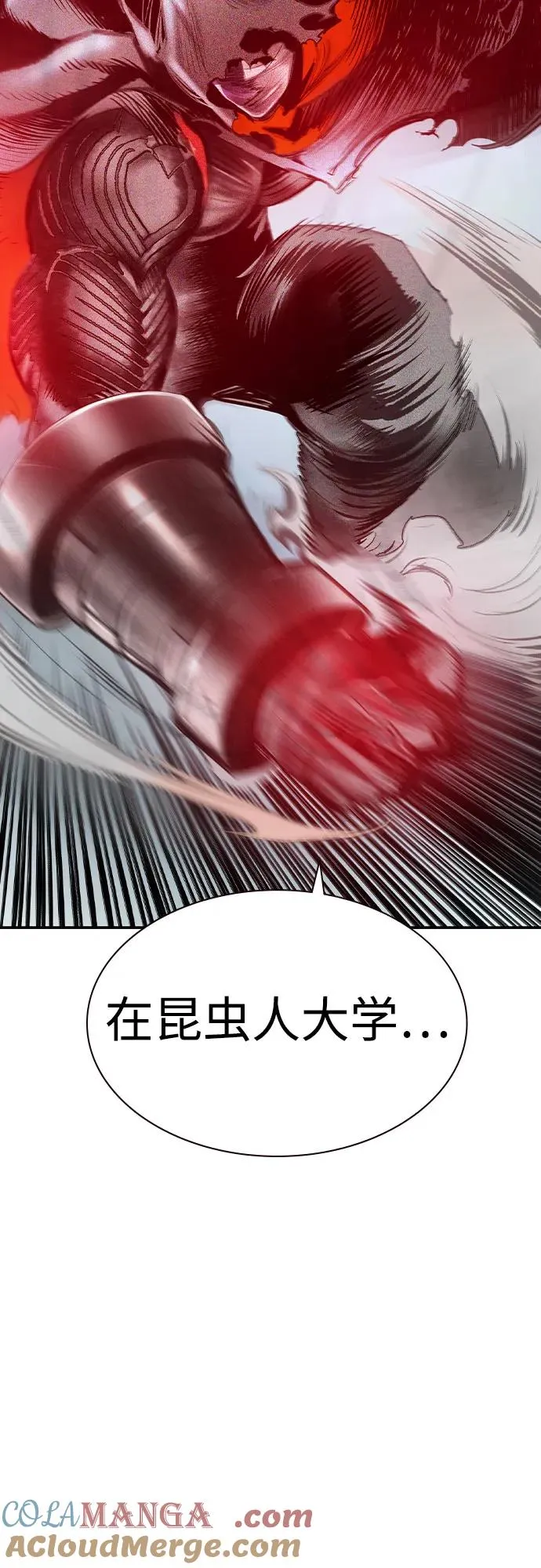 第2季 第53话 第88页