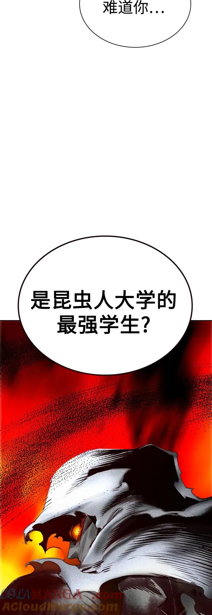 第2季 第53话 第91页