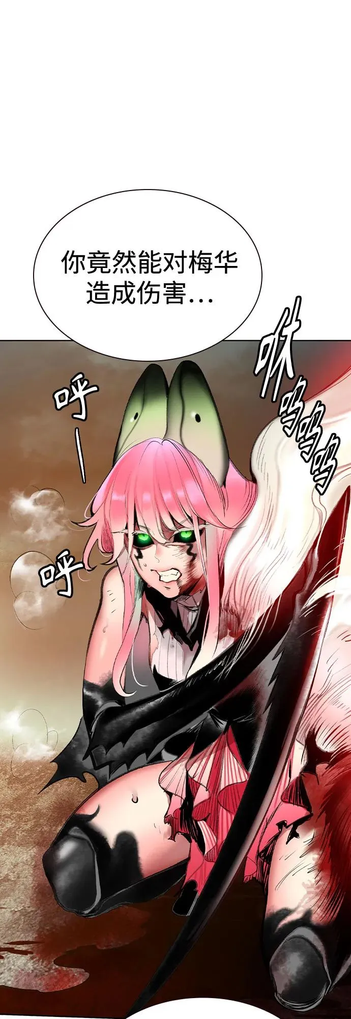 第2季 第54话 第2页