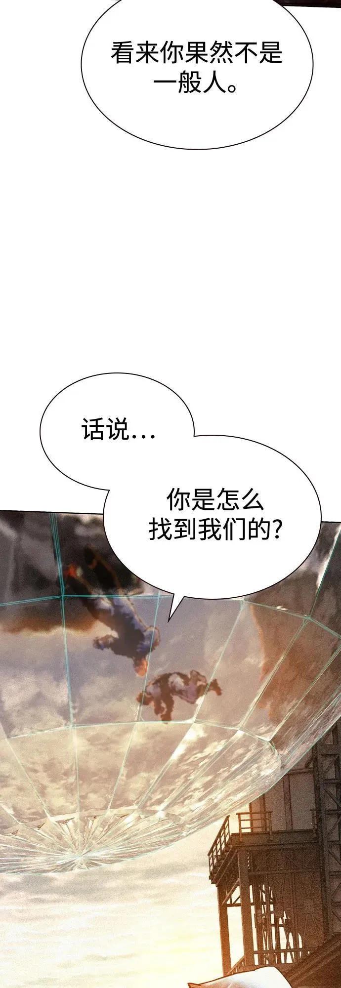 第2季 第54话 第3页