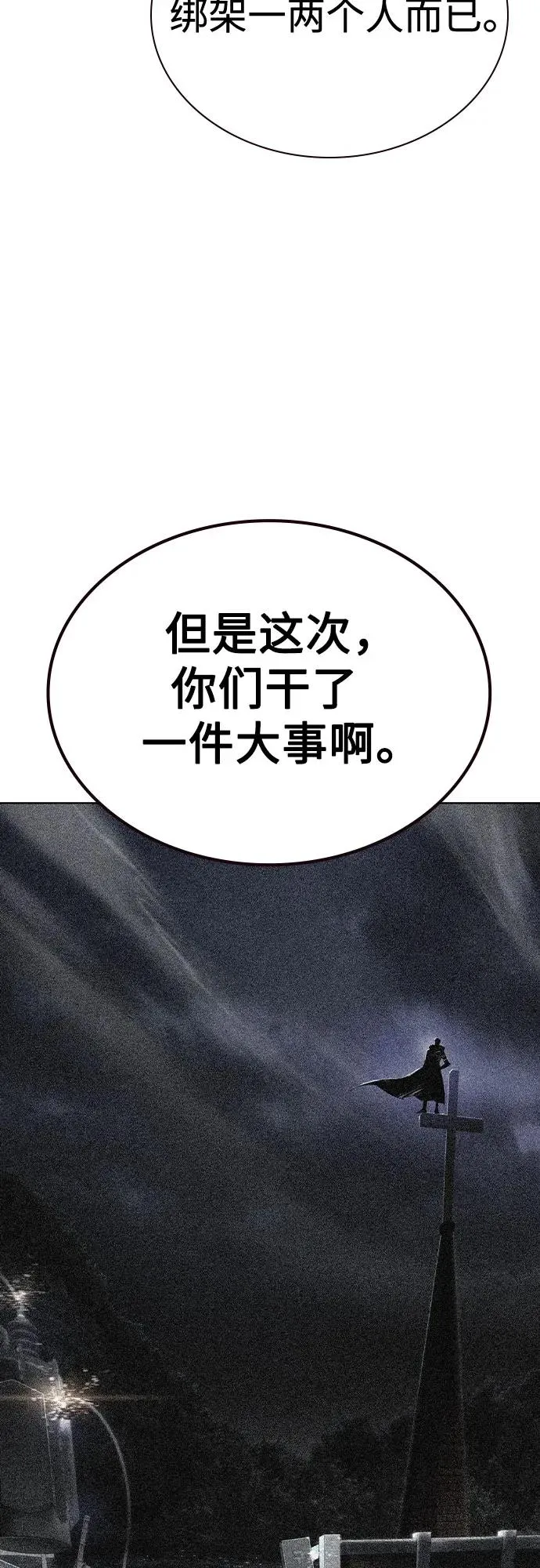 第2季 第54话 第8页