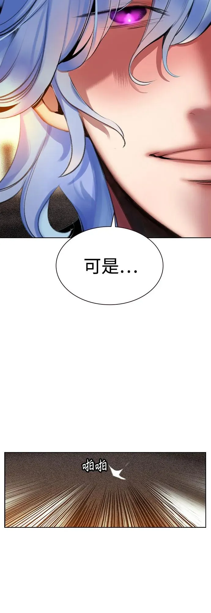 第2季 第54话 第11页