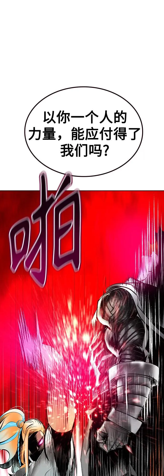 第2季 第54话 第12页