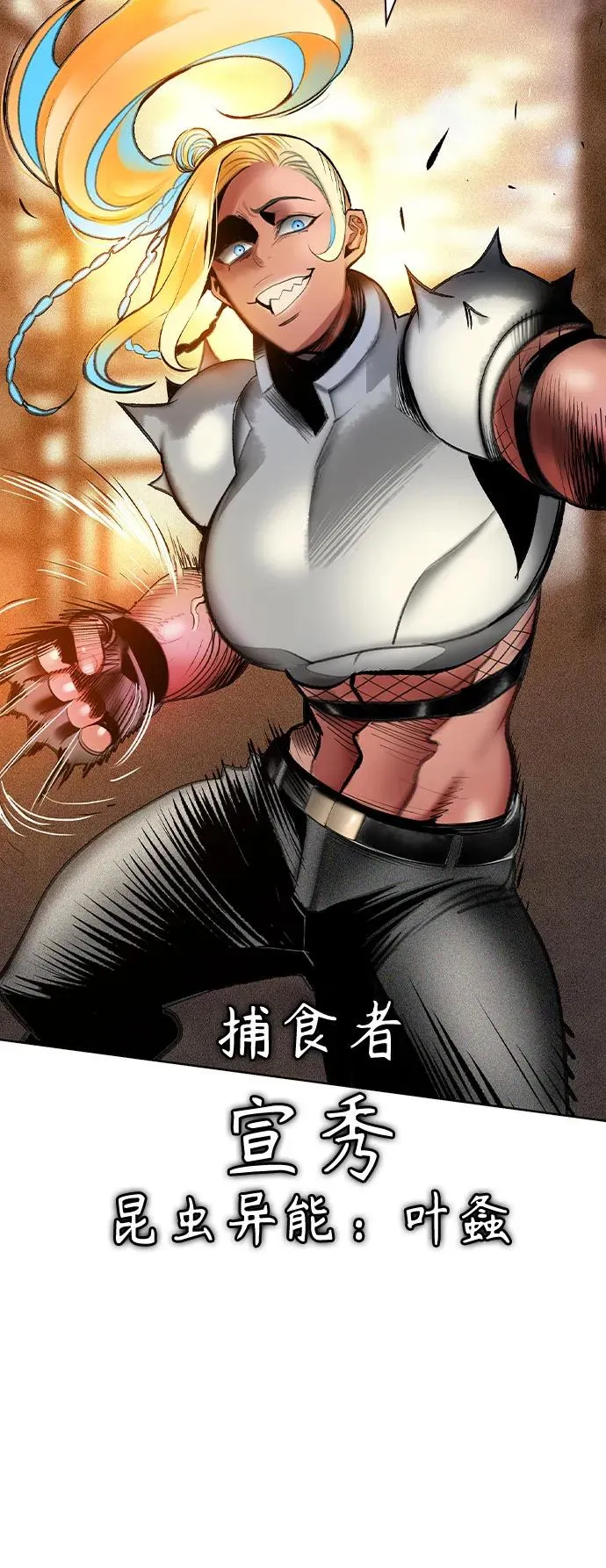 第2季 第54话 第14页