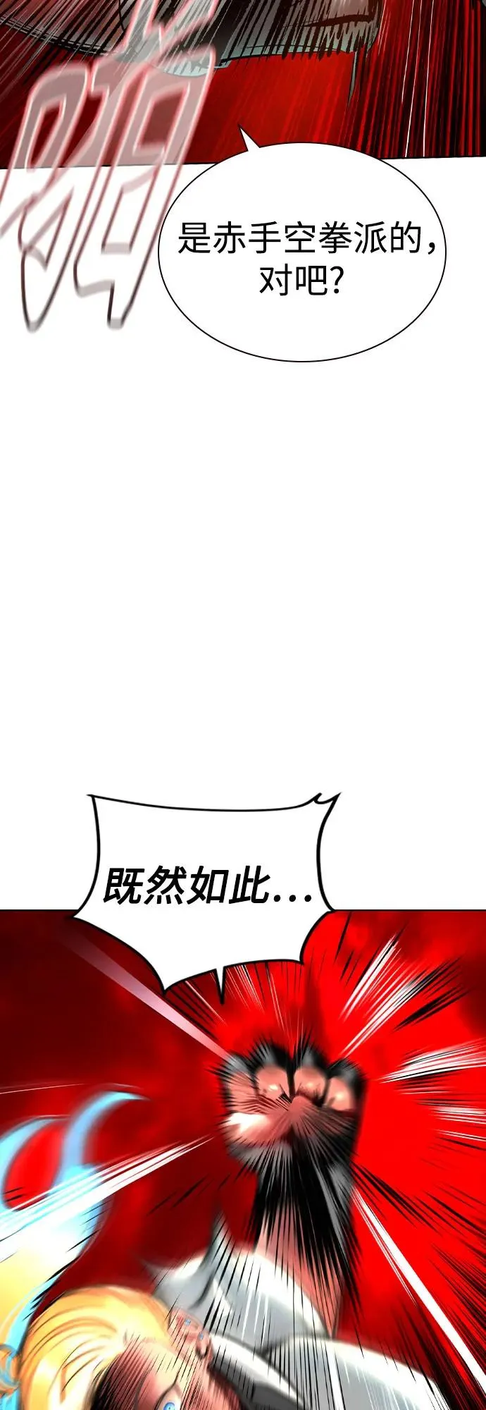 第2季 第54话 第16页