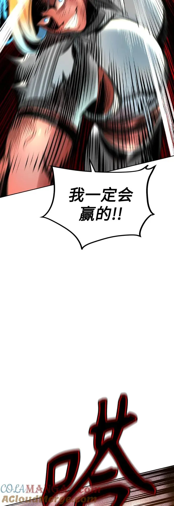 第2季 第54话 第17页