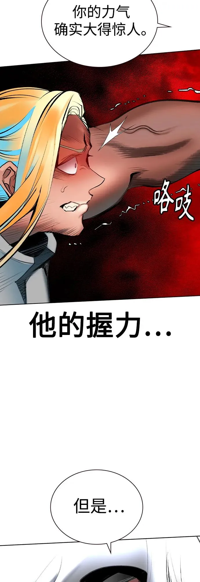 第2季 第54话 第19页