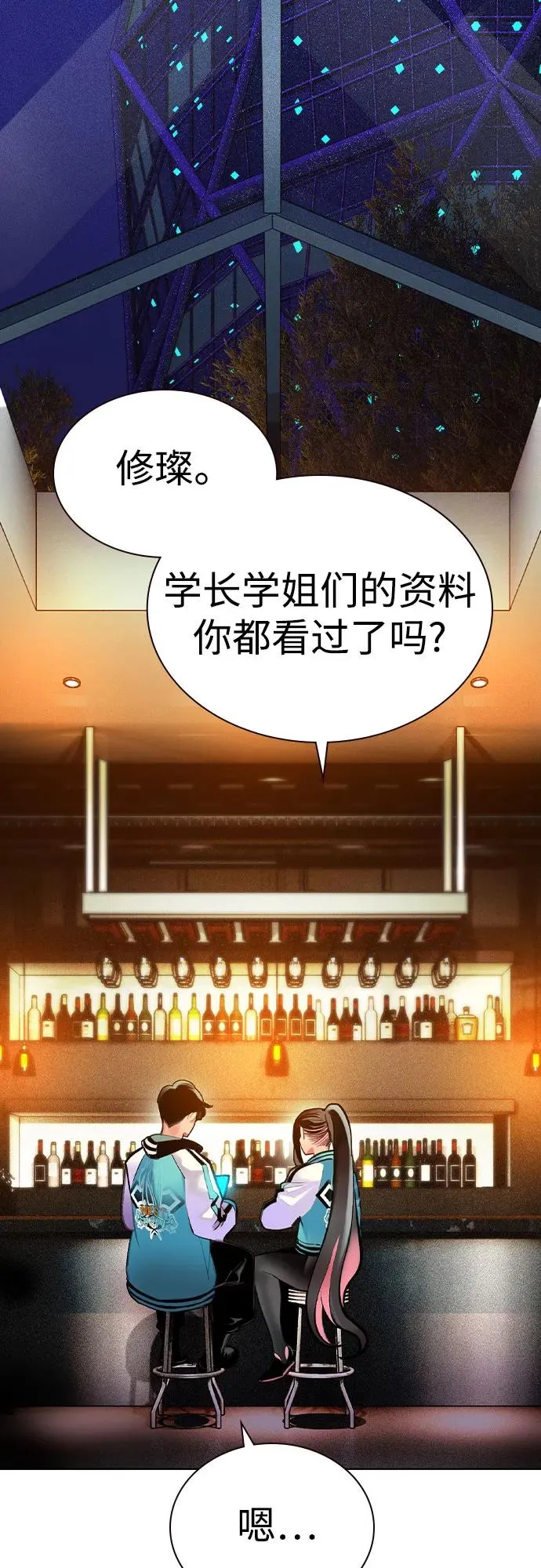第2季 第54话 第22页