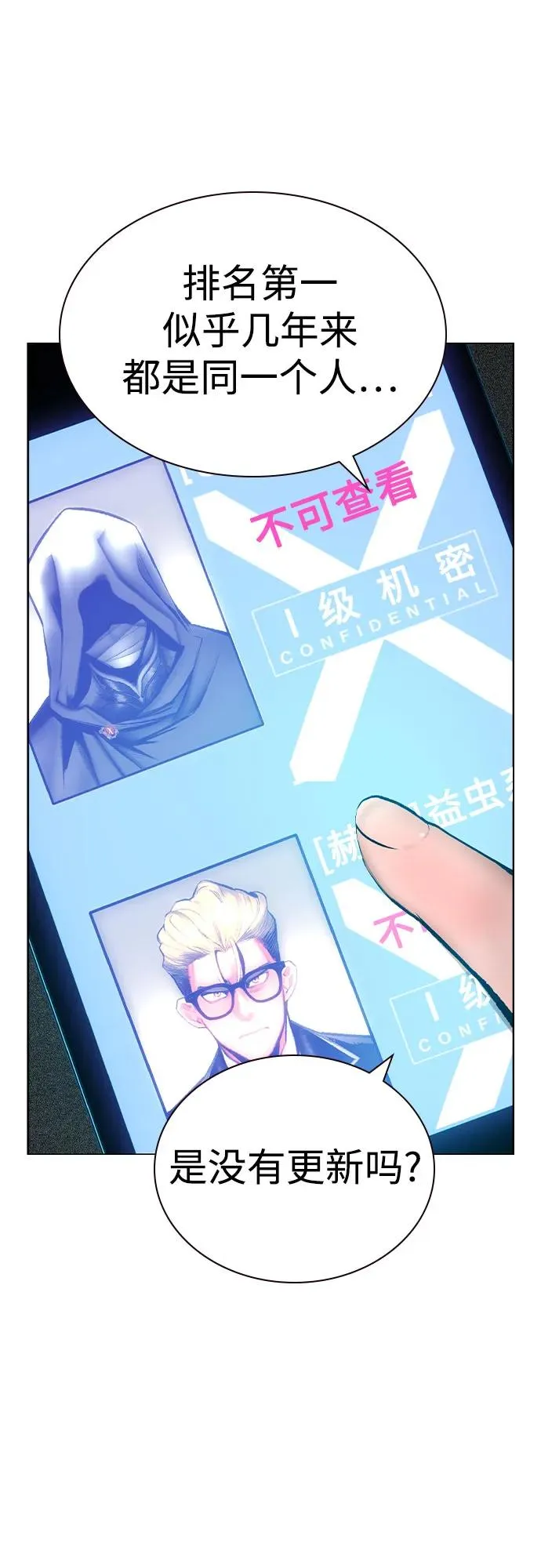 第2季 第54话 第24页