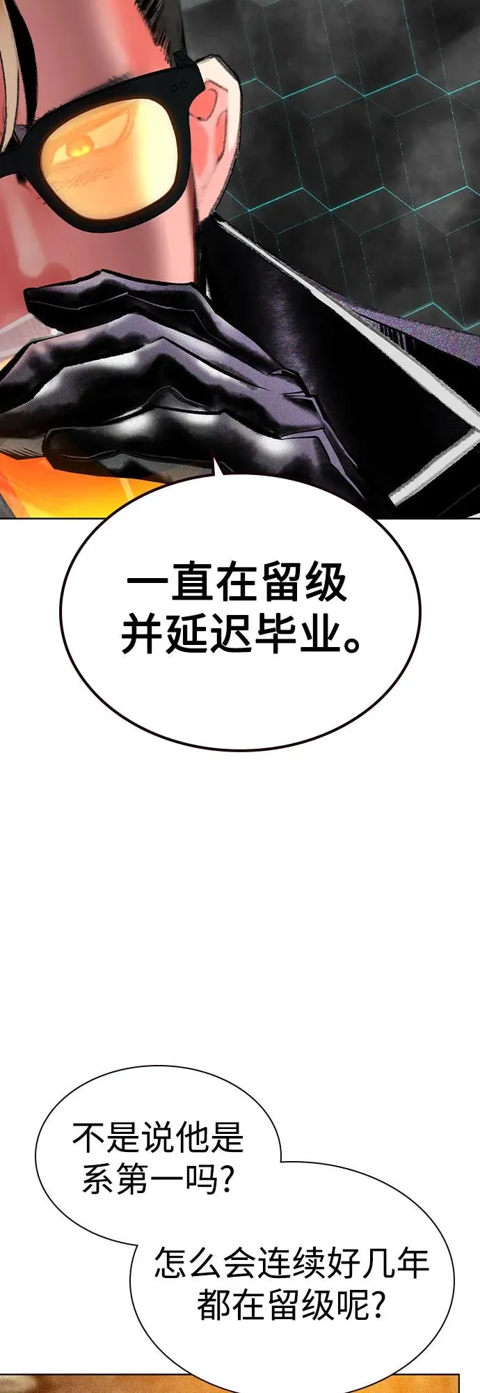第2季 第54话 第27页