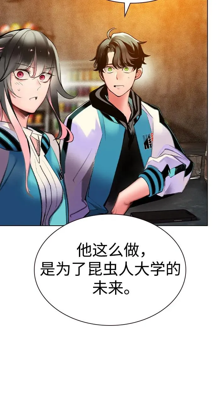 第2季 第54话 第28页
