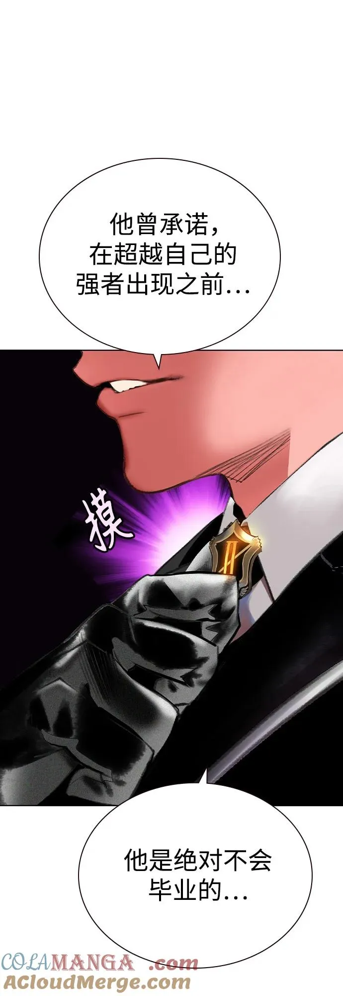 第2季 第54话 第29页