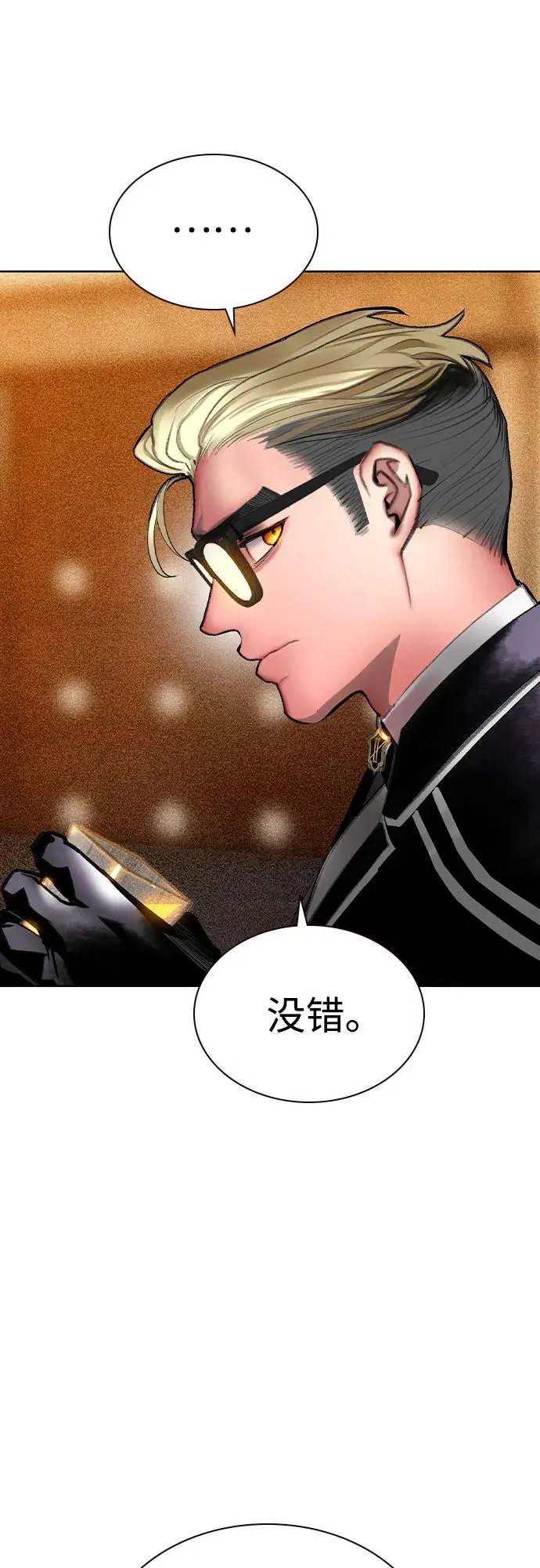 第2季 第54话 第31页