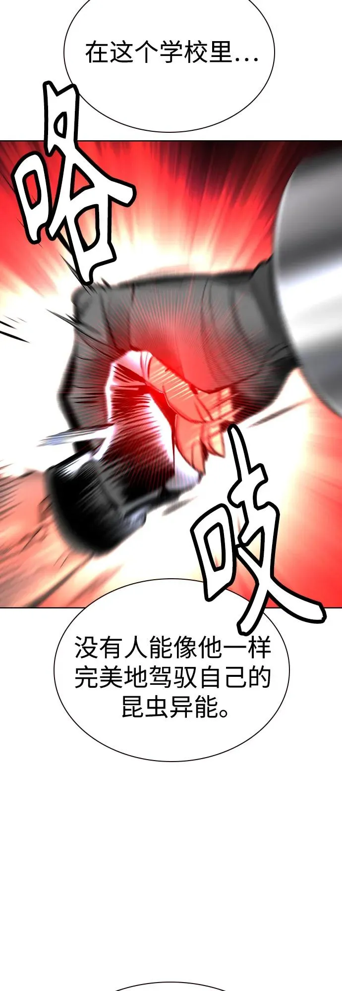 第2季 第54话 第32页