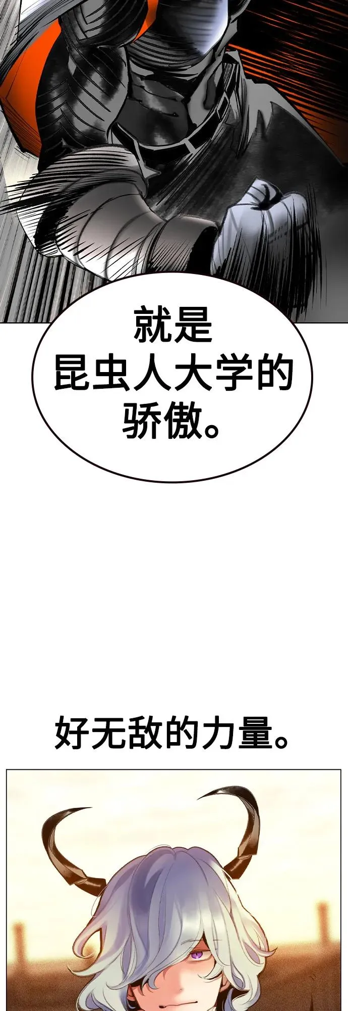 第2季 第54话 第35页