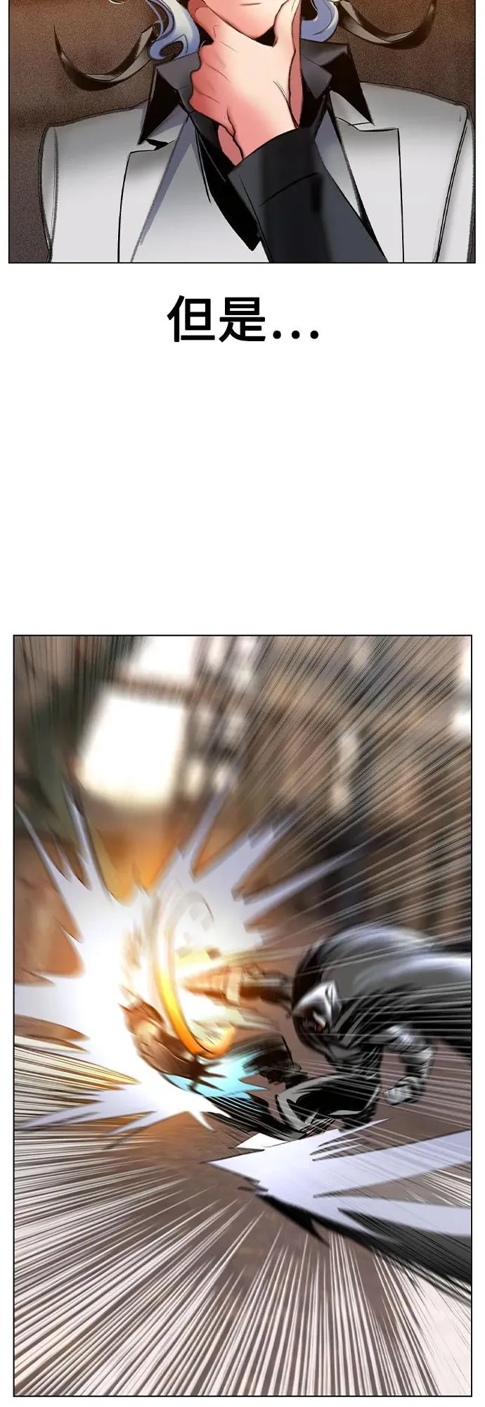 第2季 第54话 第36页