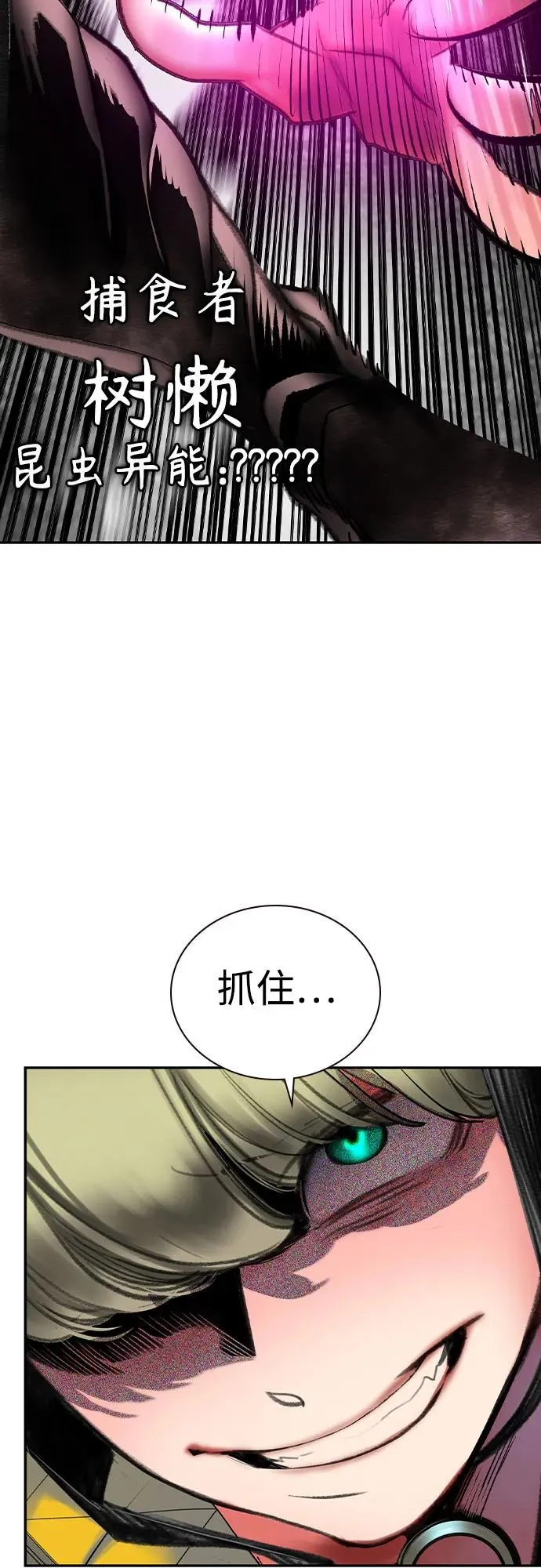 第2季 第54话 第38页