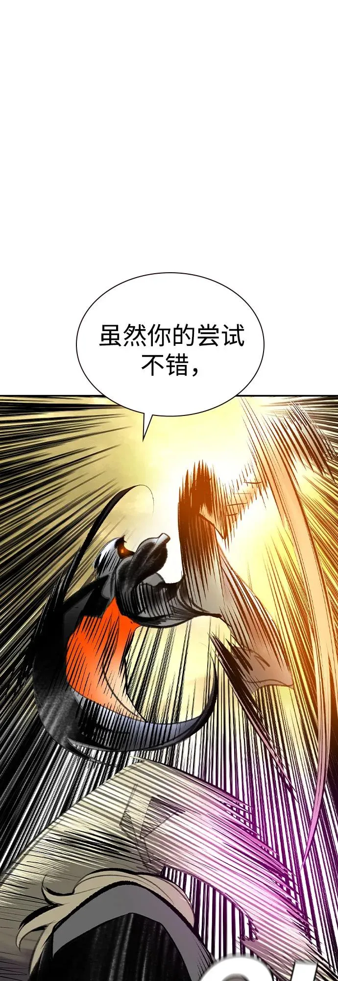 第2季 第54话 第39页