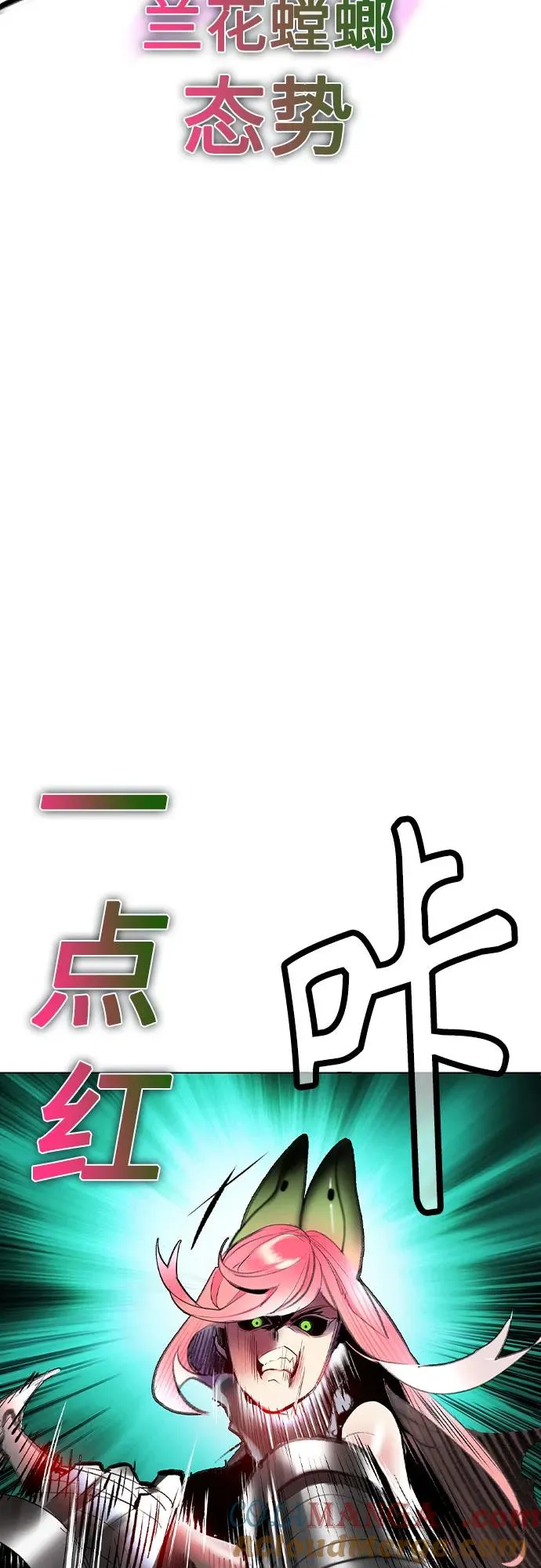 第2季 第54话 第45页