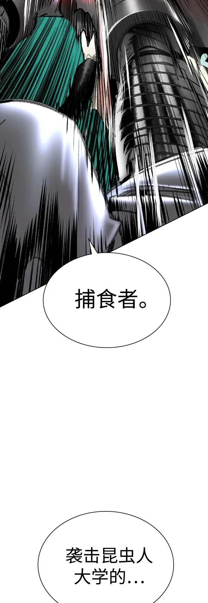 第2季 第54话 第46页
