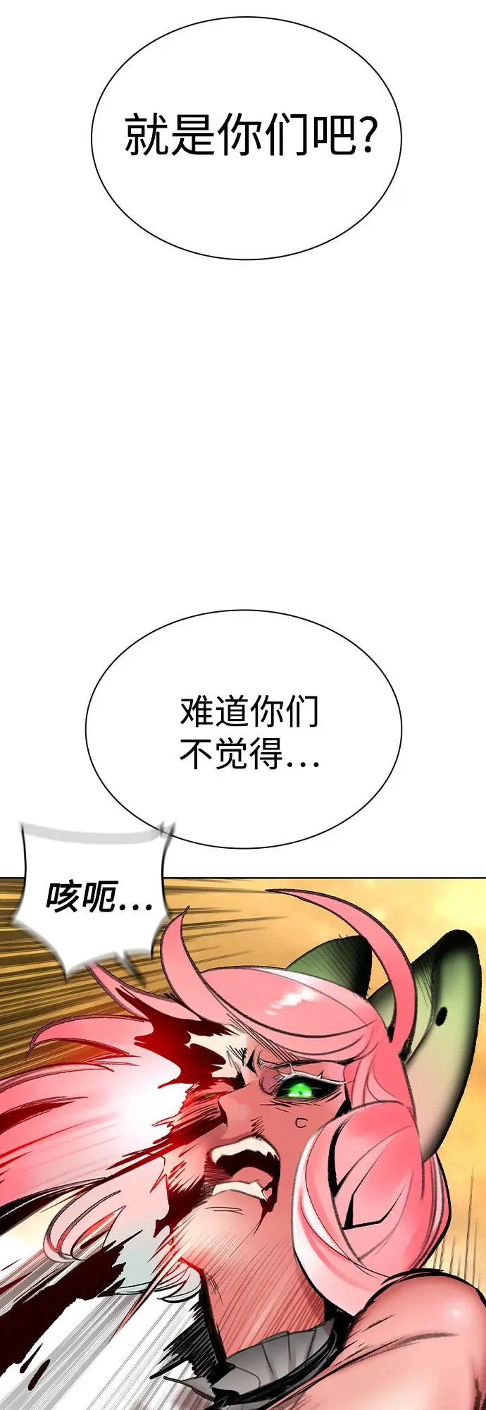 第2季 第54话 第48页