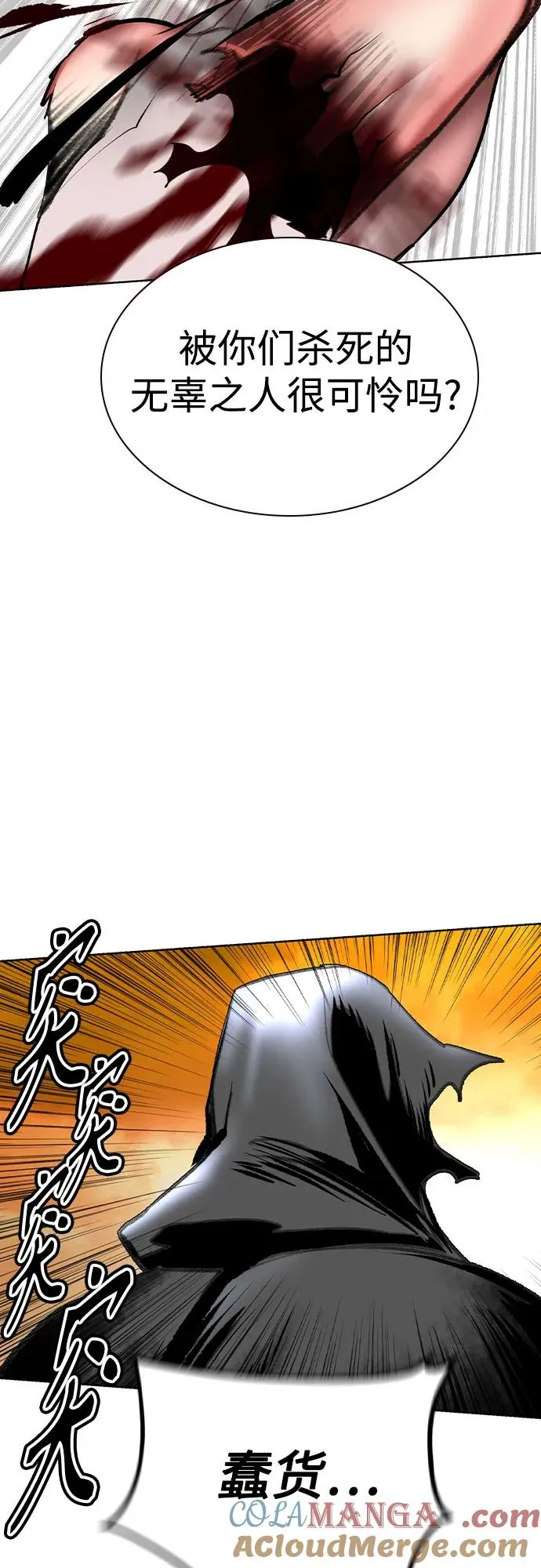 第2季 第54话 第49页