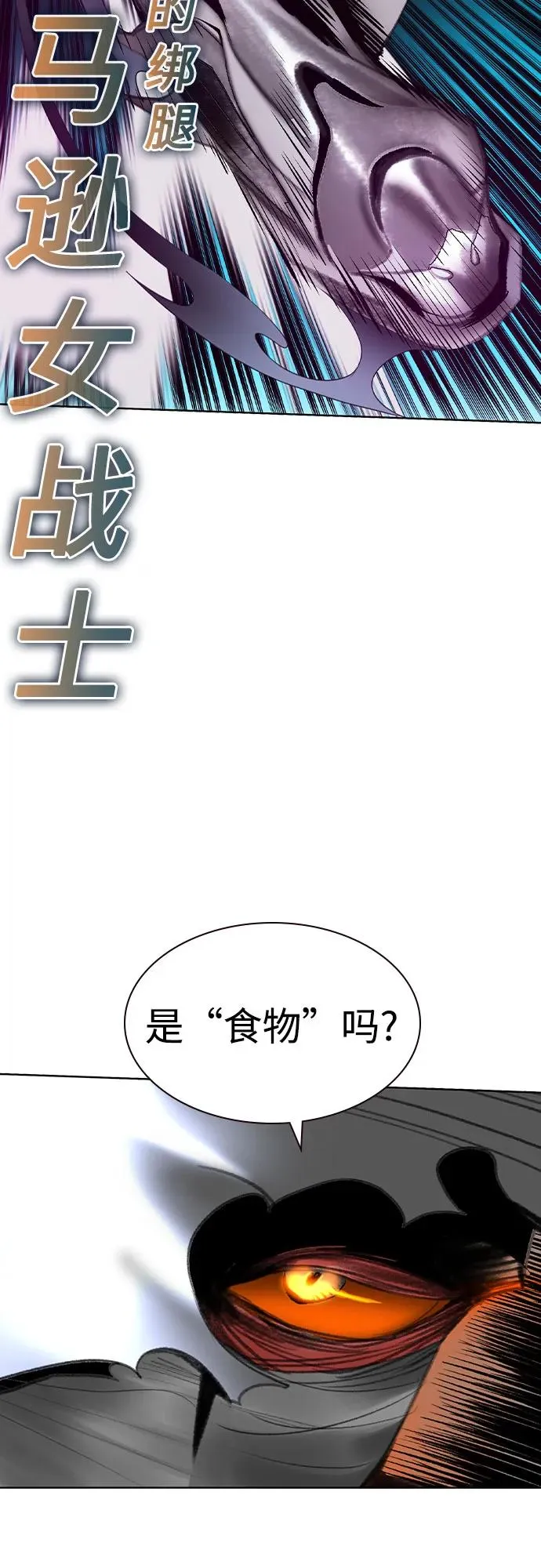 第2季 第54话 第51页