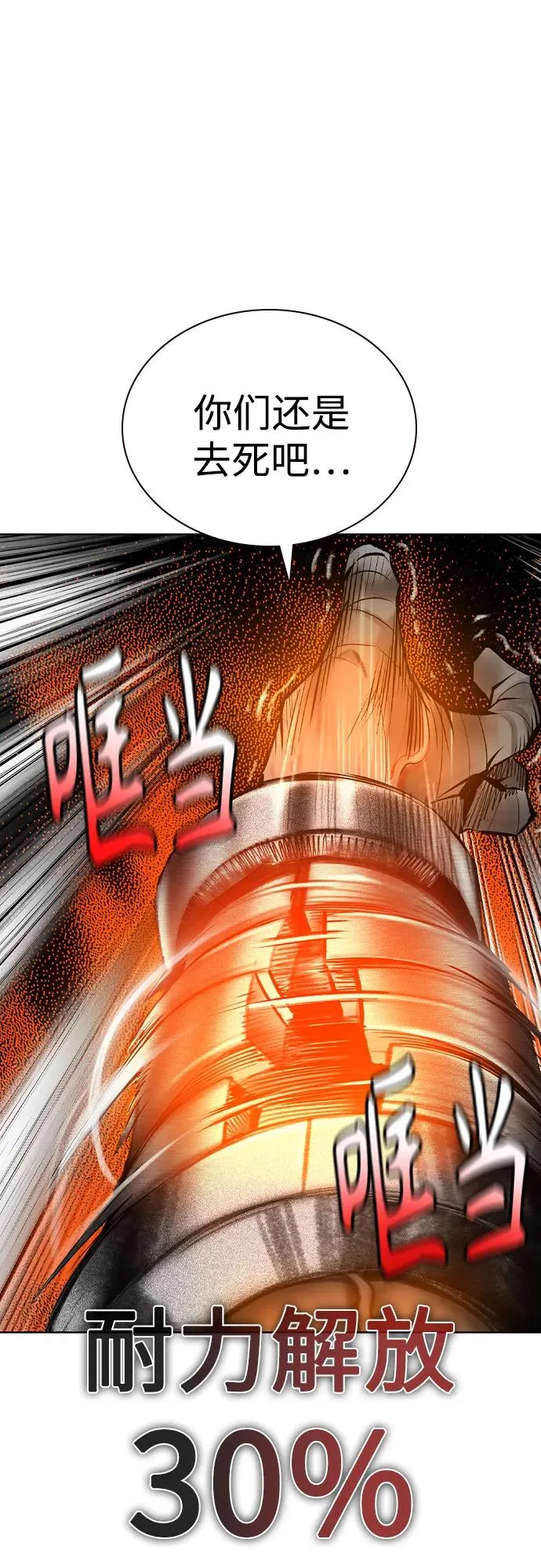 第2季 第54话 第52页