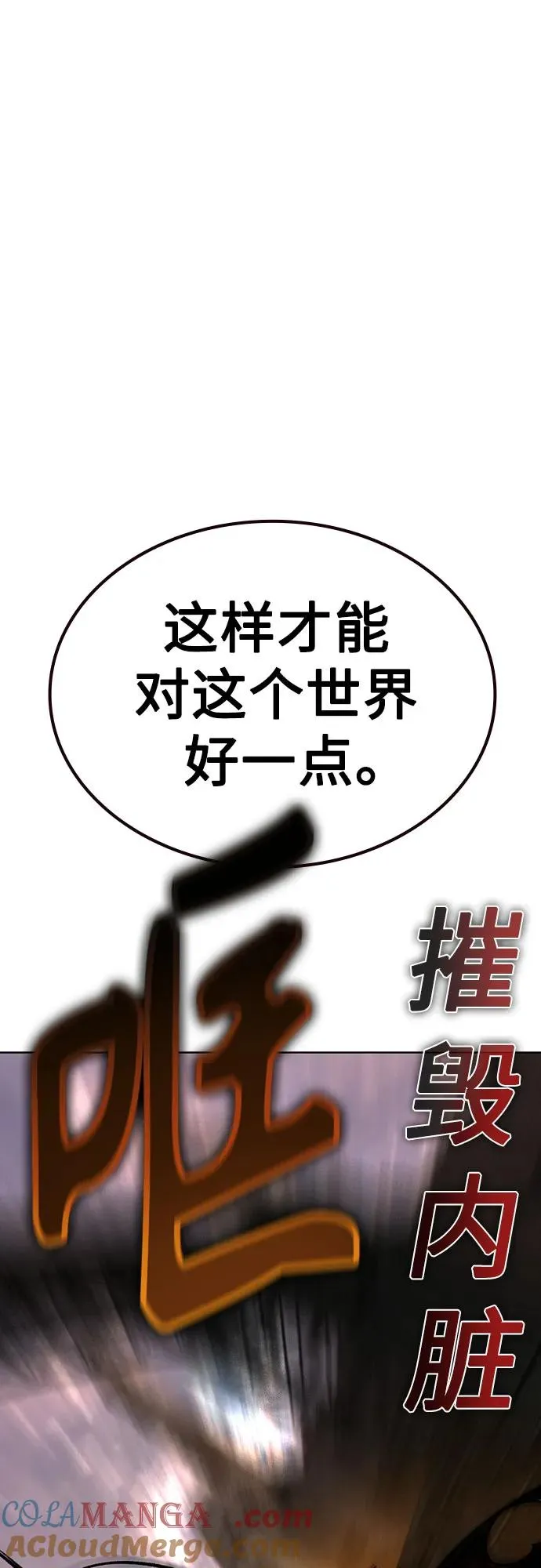 第2季 第54话 第53页