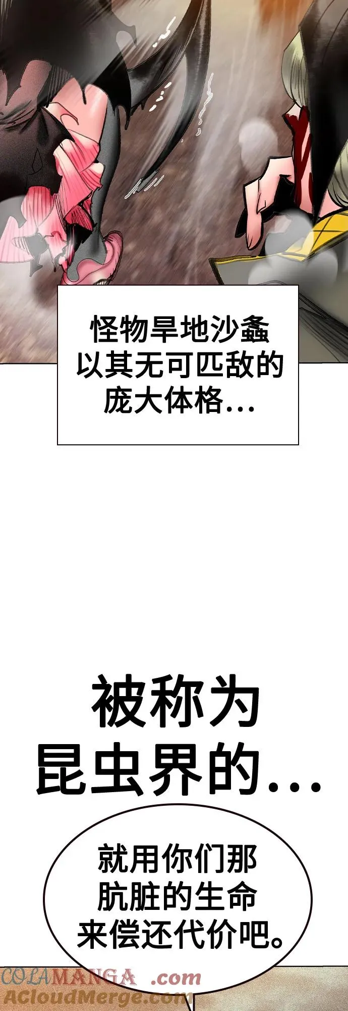 第2季 第54话 第61页
