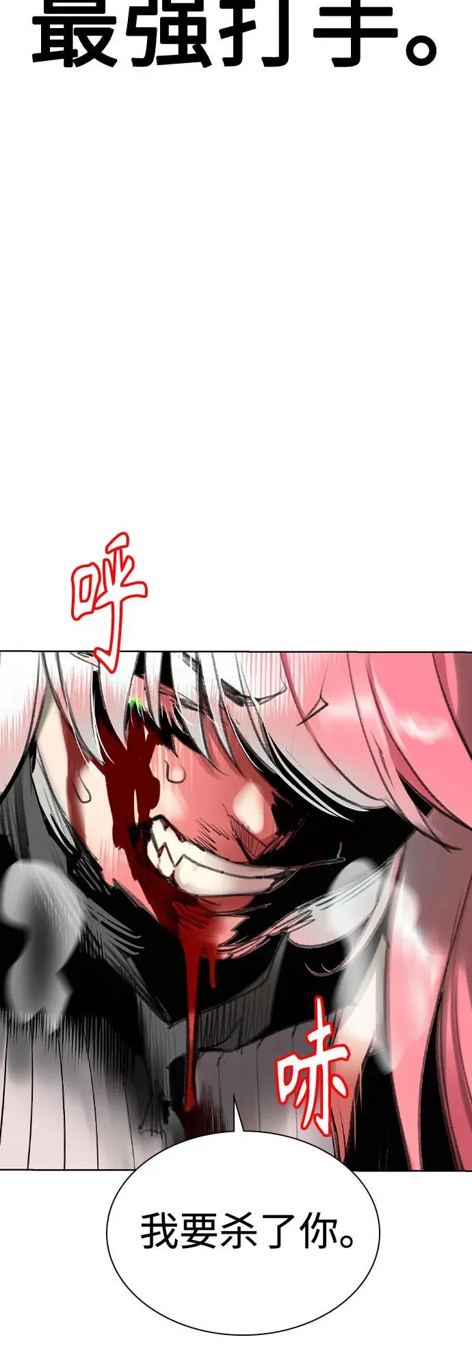 第2季 第54话 第63页