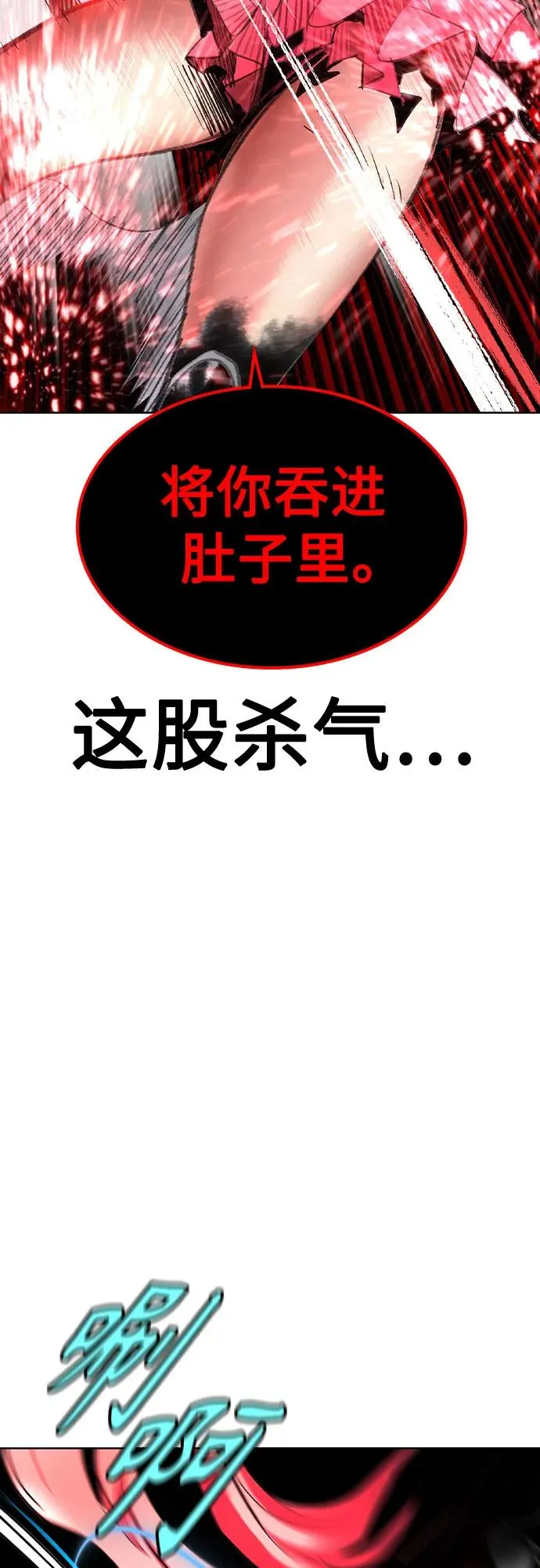 第2季 第54话 第66页