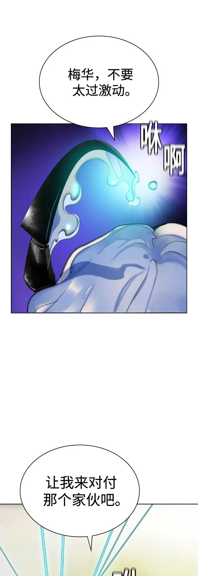 第2季 第54话 第68页