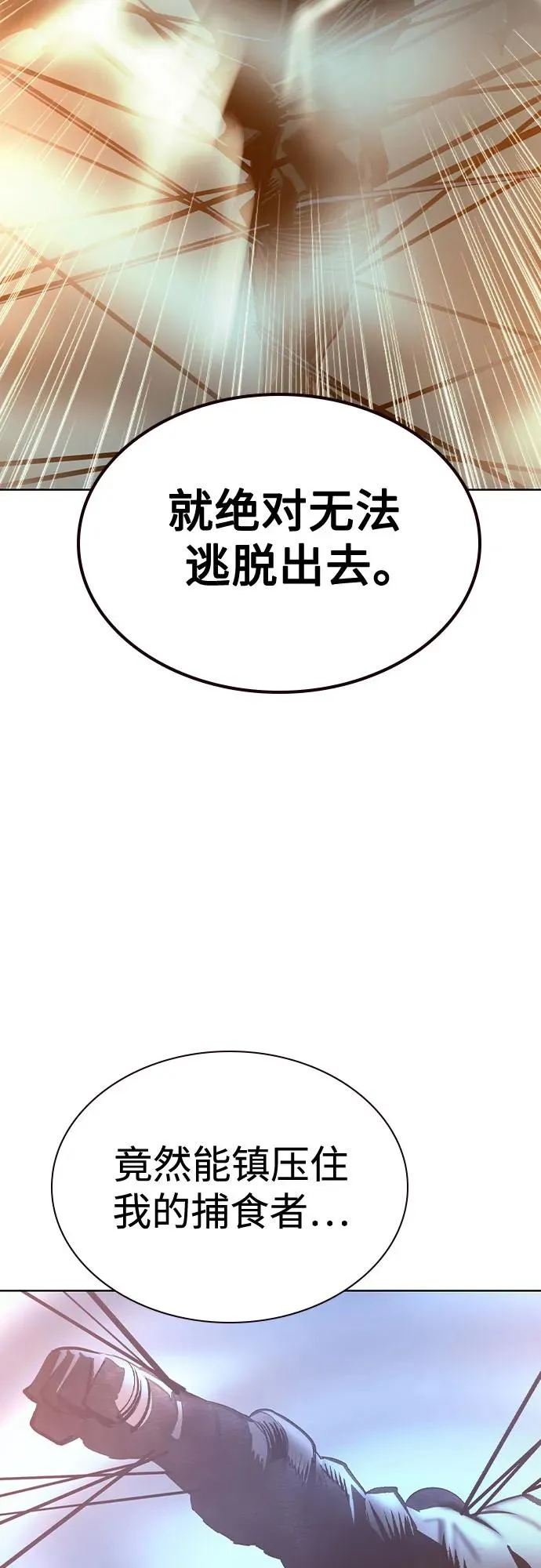第2季 第54话 第78页