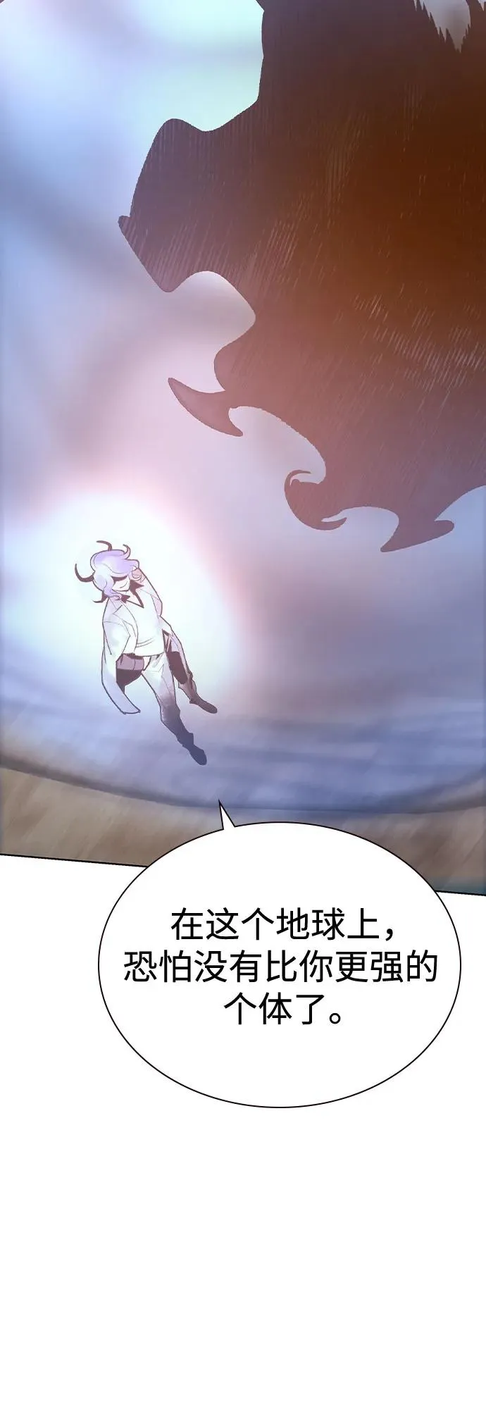 第2季 第54话 第79页