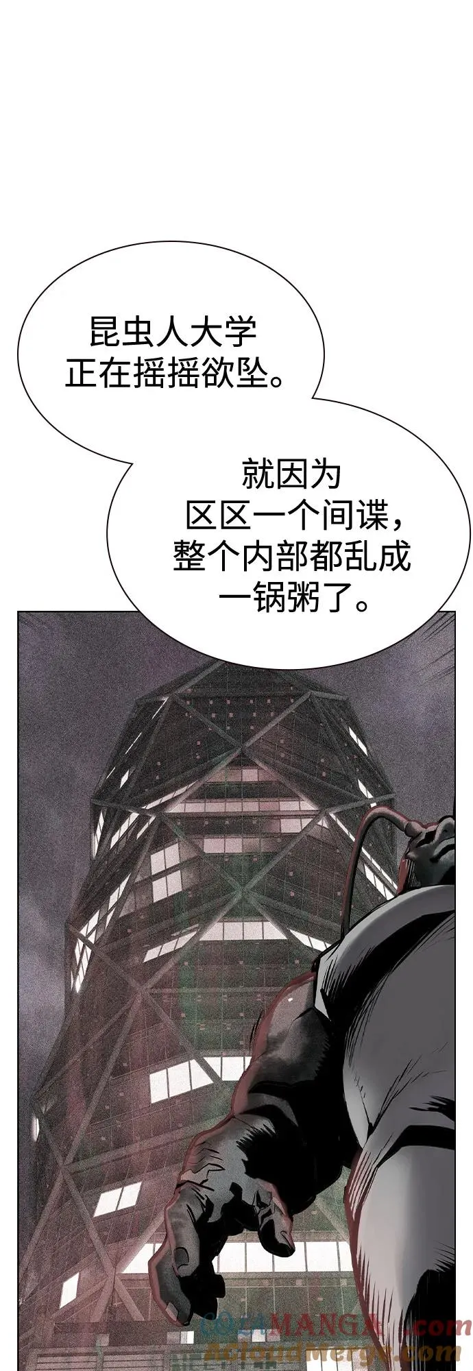 第2季 第54话 第81页