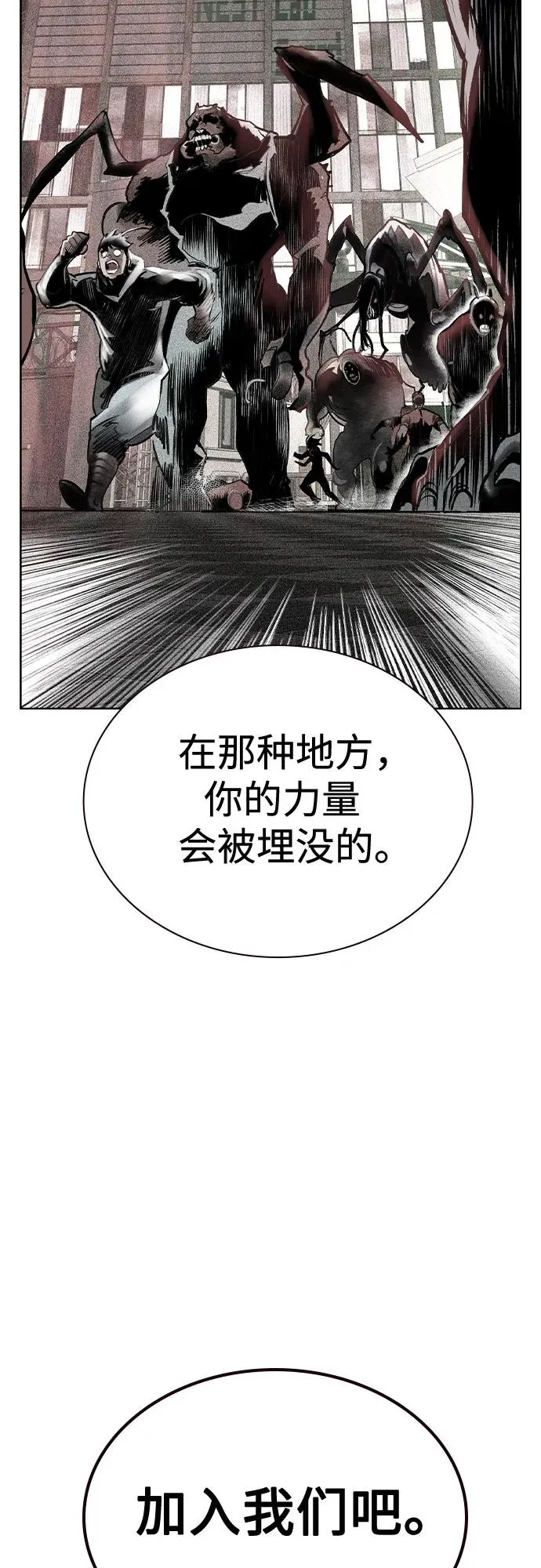 第2季 第54话 第82页