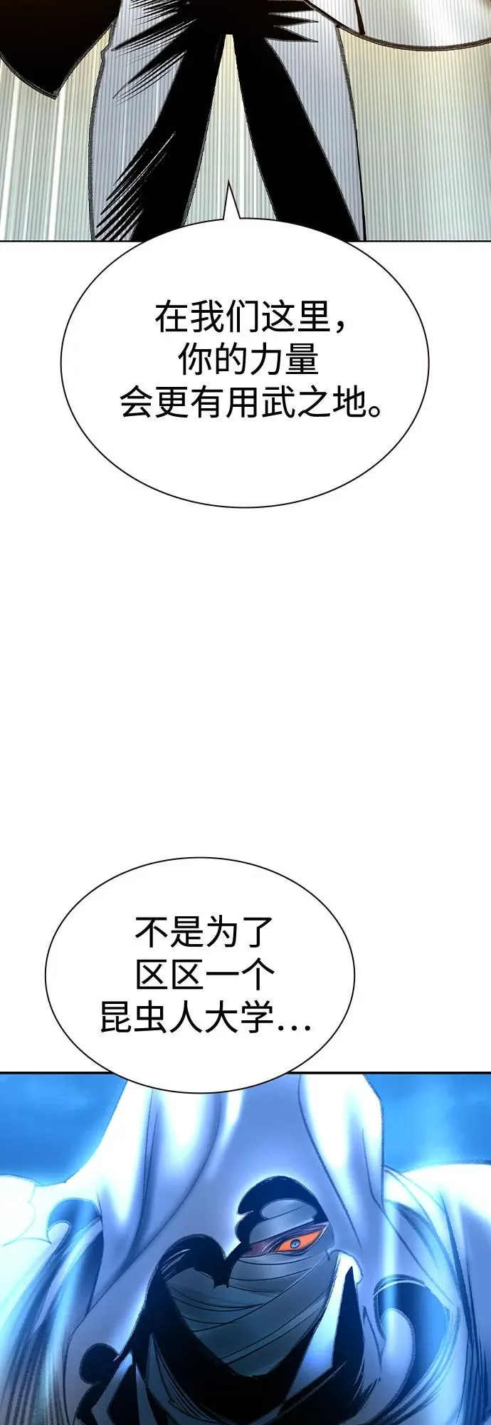 第2季 第54话 第84页