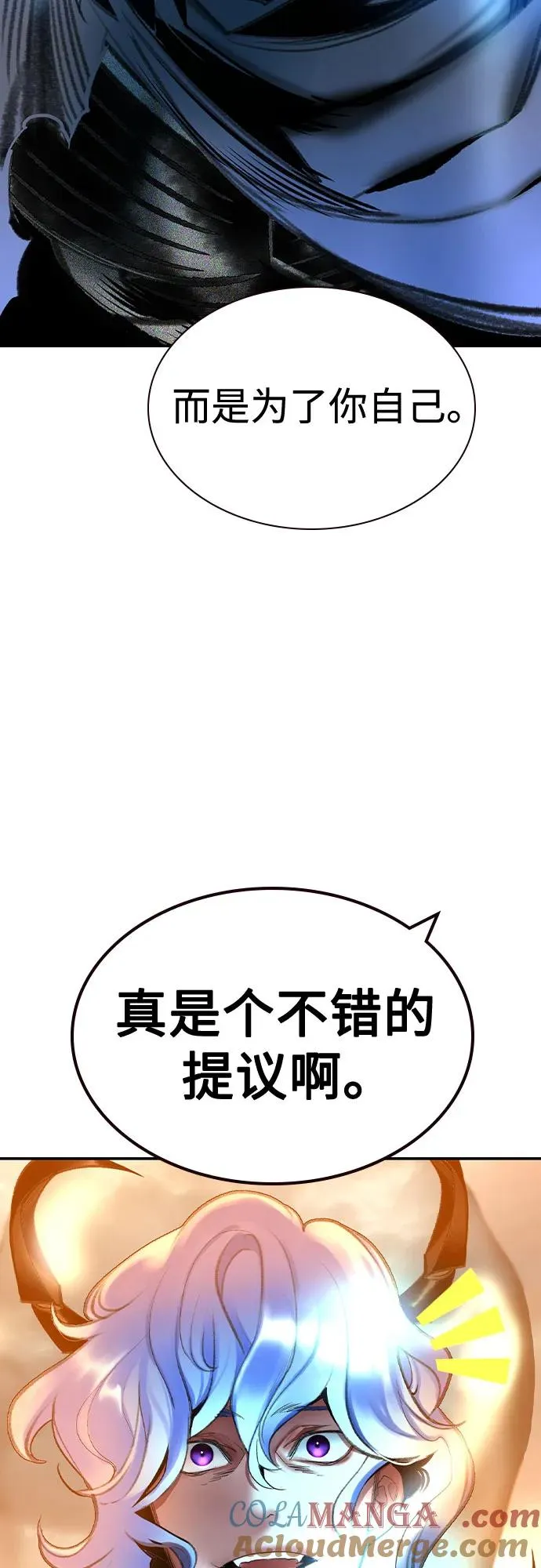 第2季 第54话 第85页