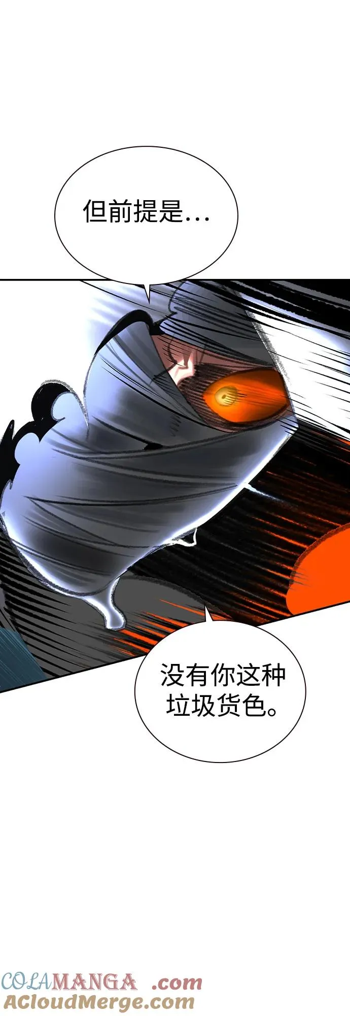 第2季 第54话 第89页